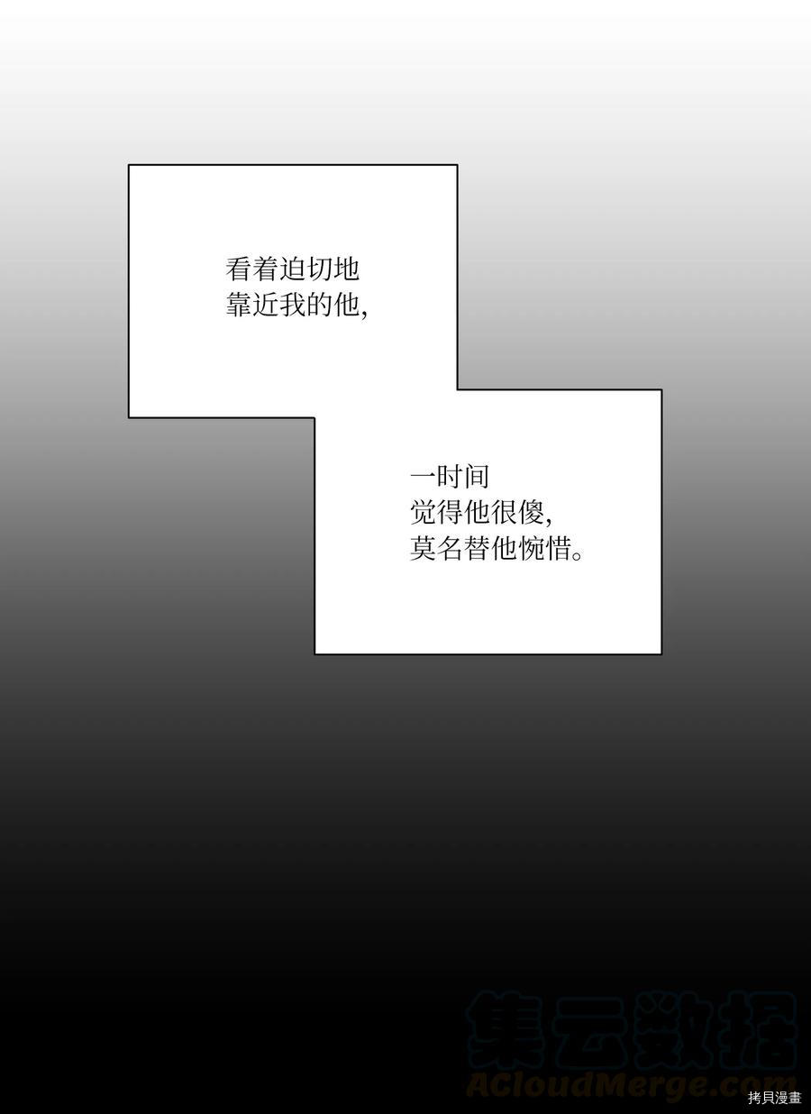 影子王冠[拷贝漫画]韩漫全集-第14话无删减无遮挡章节图片 