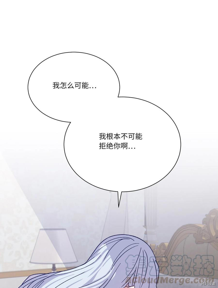 影子王冠[拷贝漫画]韩漫全集-第14话无删减无遮挡章节图片 