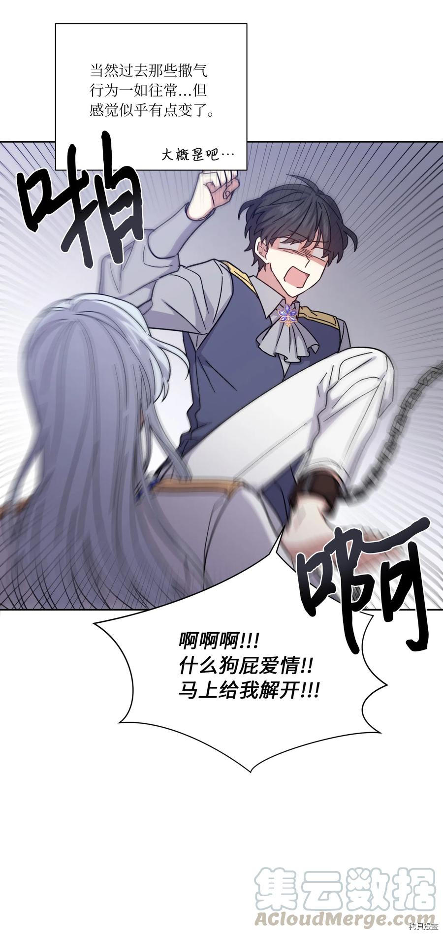 影子王冠[拷贝漫画]韩漫全集-第14话无删减无遮挡章节图片 