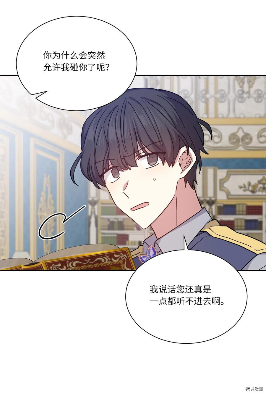 影子王冠[拷贝漫画]韩漫全集-第14话无删减无遮挡章节图片 