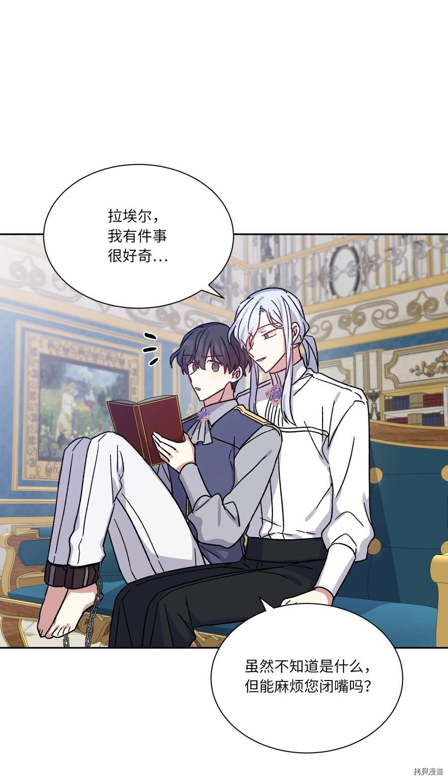影子王冠[拷贝漫画]韩漫全集-第14话无删减无遮挡章节图片 