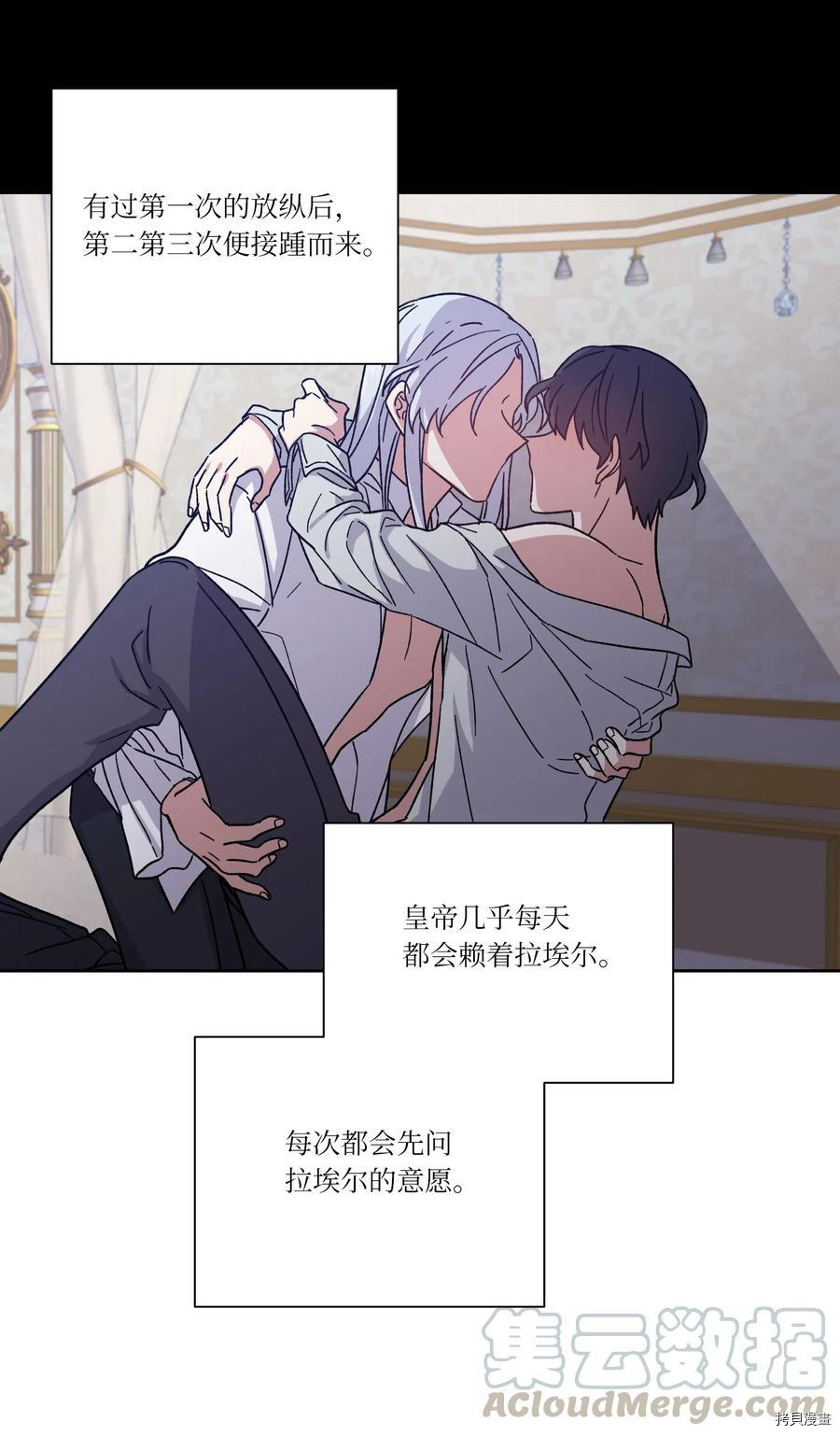 影子王冠[拷贝漫画]韩漫全集-第14话无删减无遮挡章节图片 