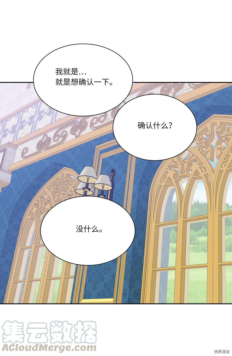影子王冠[拷贝漫画]韩漫全集-第14话无删减无遮挡章节图片 
