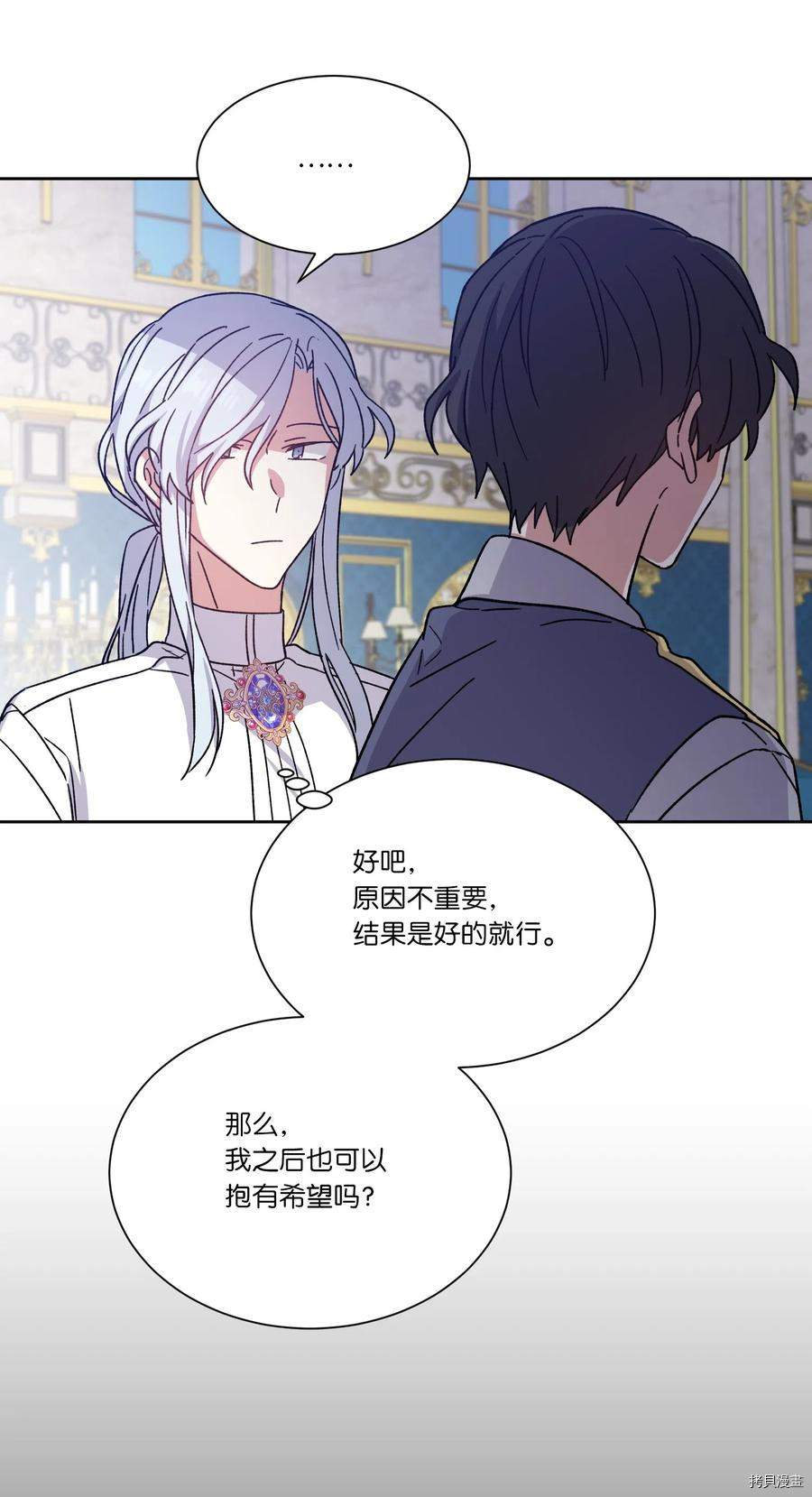 影子王冠[拷贝漫画]韩漫全集-第14话无删减无遮挡章节图片 