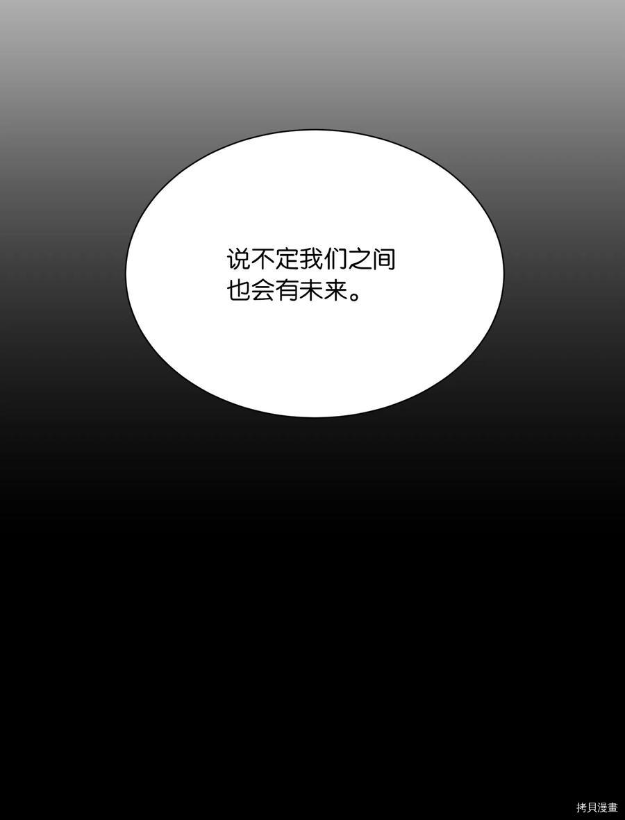 影子王冠[拷贝漫画]韩漫全集-第14话无删减无遮挡章节图片 