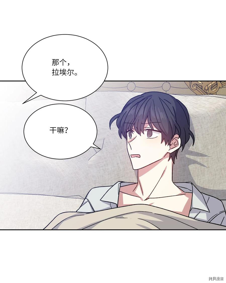 影子王冠[拷贝漫画]韩漫全集-第14话无删减无遮挡章节图片 