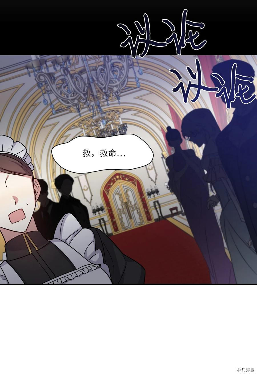 影子王冠[拷贝漫画]韩漫全集-第14话无删减无遮挡章节图片 