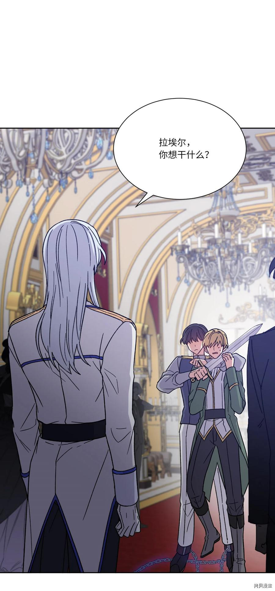影子王冠[拷贝漫画]韩漫全集-第14话无删减无遮挡章节图片 