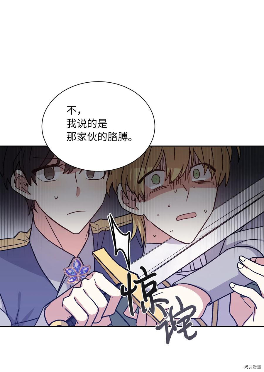 影子王冠[拷贝漫画]韩漫全集-第14话无删减无遮挡章节图片 