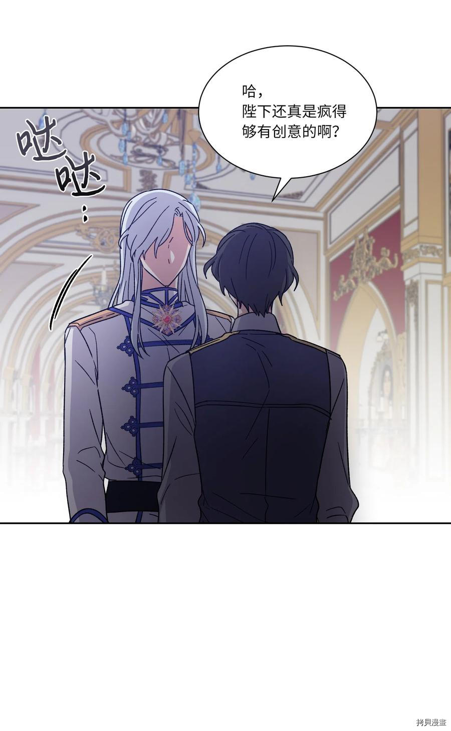 影子王冠[拷贝漫画]韩漫全集-第14话无删减无遮挡章节图片 