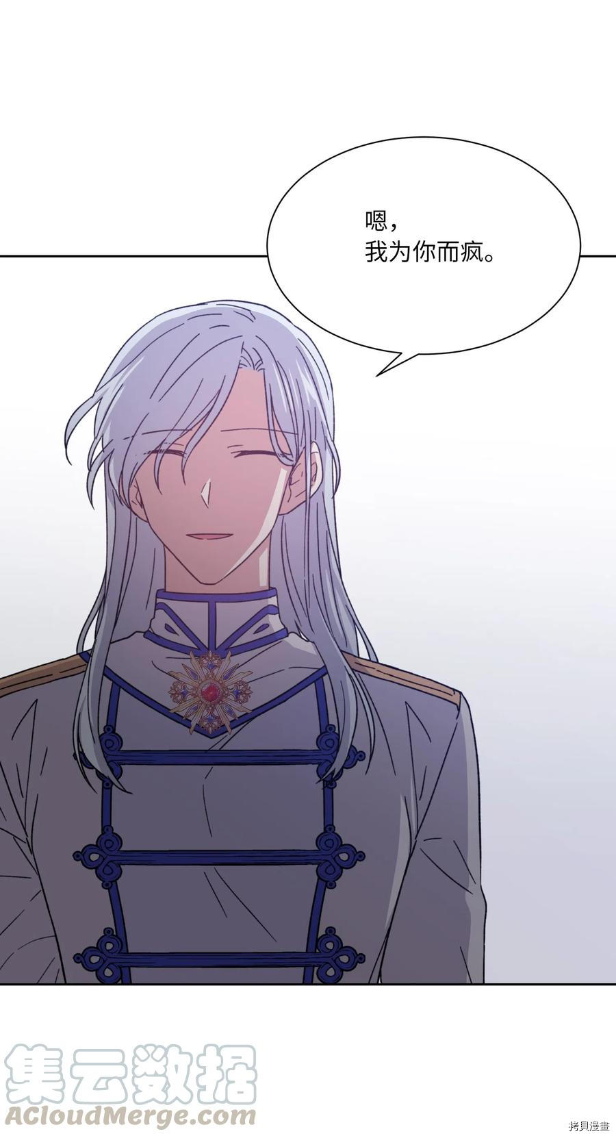影子王冠[拷贝漫画]韩漫全集-第14话无删减无遮挡章节图片 