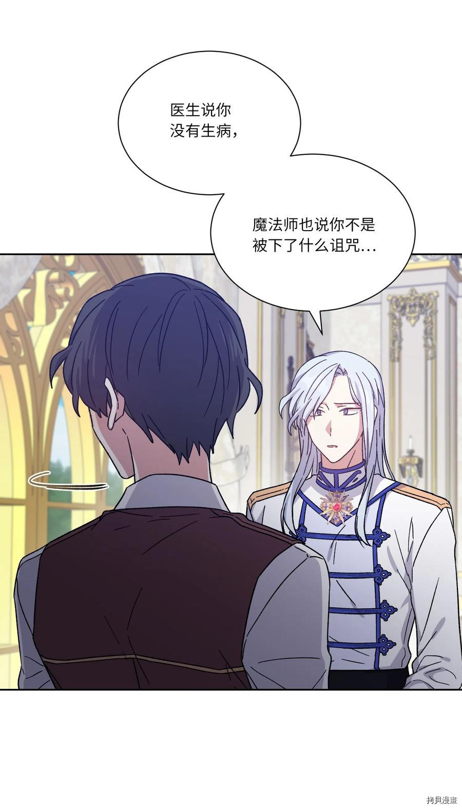 影子王冠[拷贝漫画]韩漫全集-第14话无删减无遮挡章节图片 