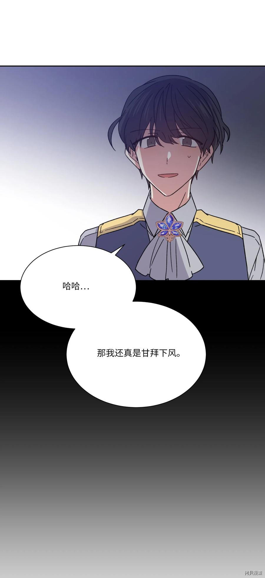 影子王冠[拷贝漫画]韩漫全集-第14话无删减无遮挡章节图片 