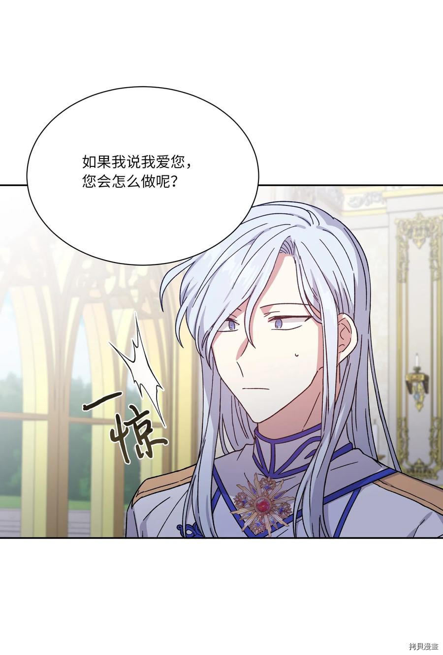 影子王冠[拷贝漫画]韩漫全集-第14话无删减无遮挡章节图片 