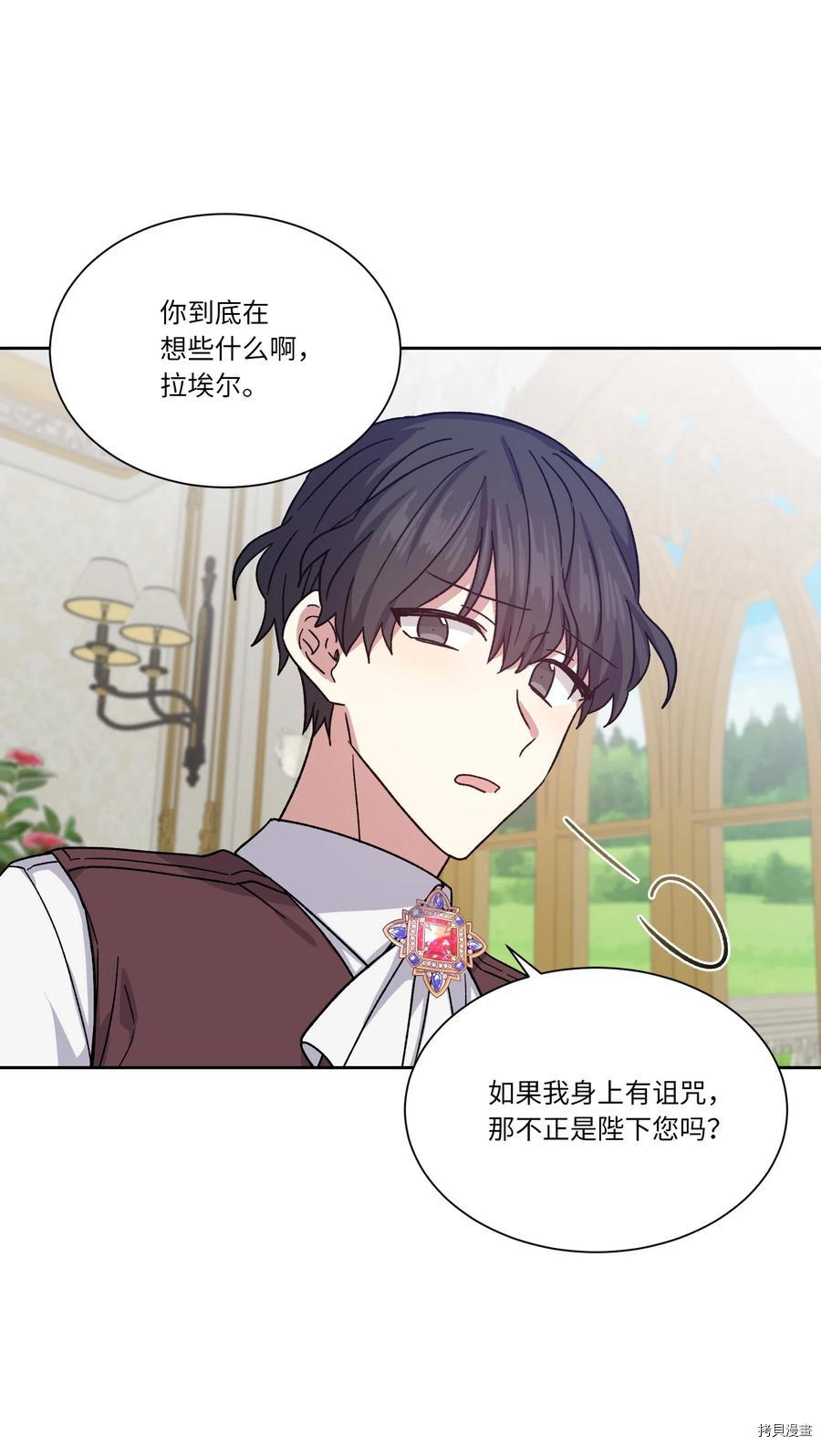 影子王冠[拷贝漫画]韩漫全集-第14话无删减无遮挡章节图片 