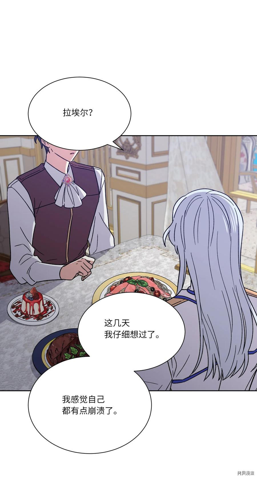 影子王冠[拷贝漫画]韩漫全集-第14话无删减无遮挡章节图片 