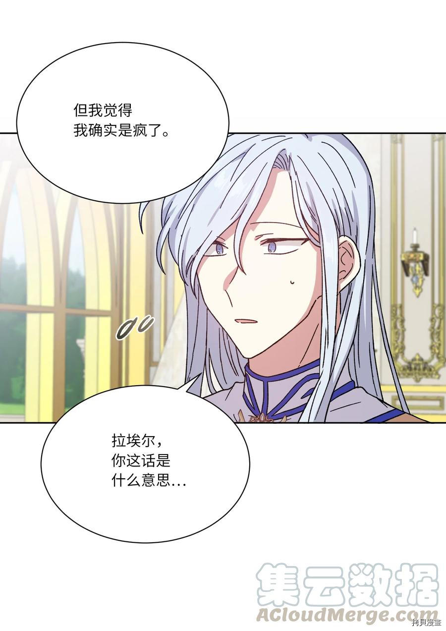 影子王冠[拷贝漫画]韩漫全集-第14话无删减无遮挡章节图片 