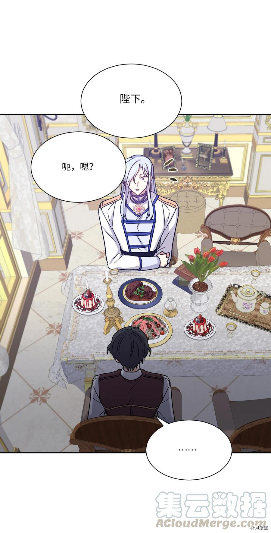 影子王冠[拷贝漫画]韩漫全集-第14话无删减无遮挡章节图片 