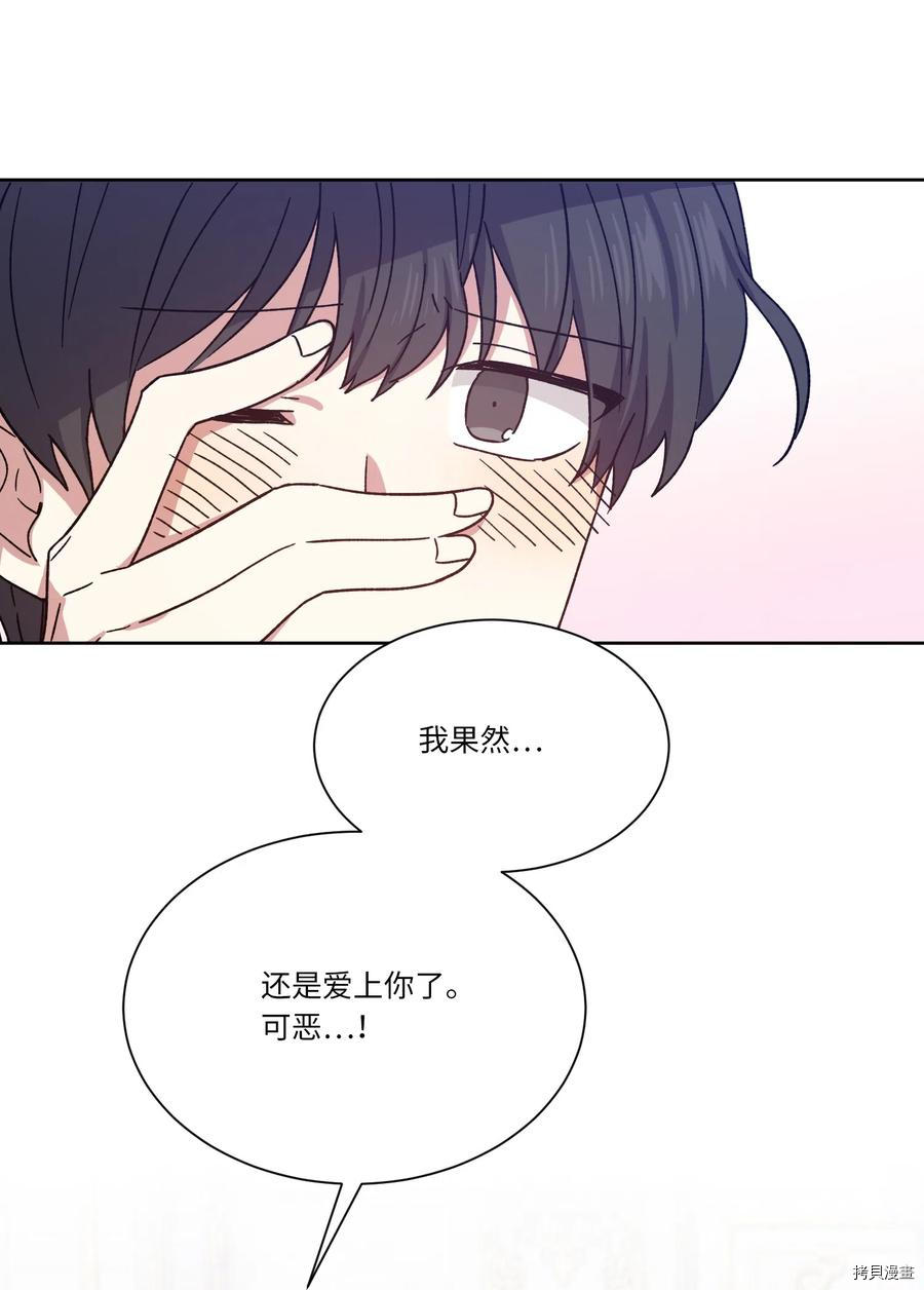 影子王冠[拷贝漫画]韩漫全集-第14话无删减无遮挡章节图片 