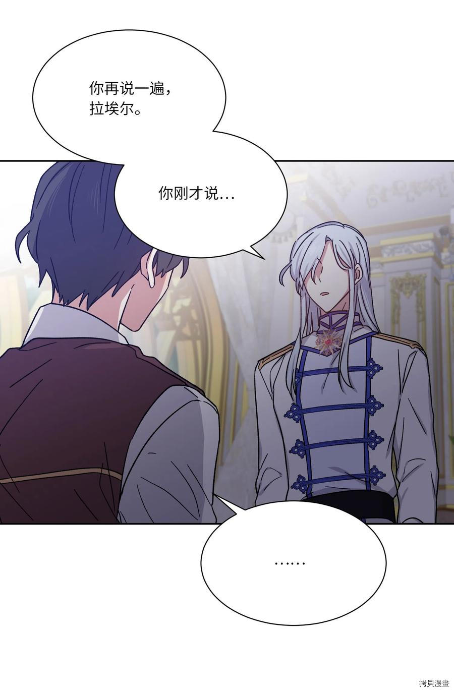 影子王冠[拷贝漫画]韩漫全集-第14话无删减无遮挡章节图片 