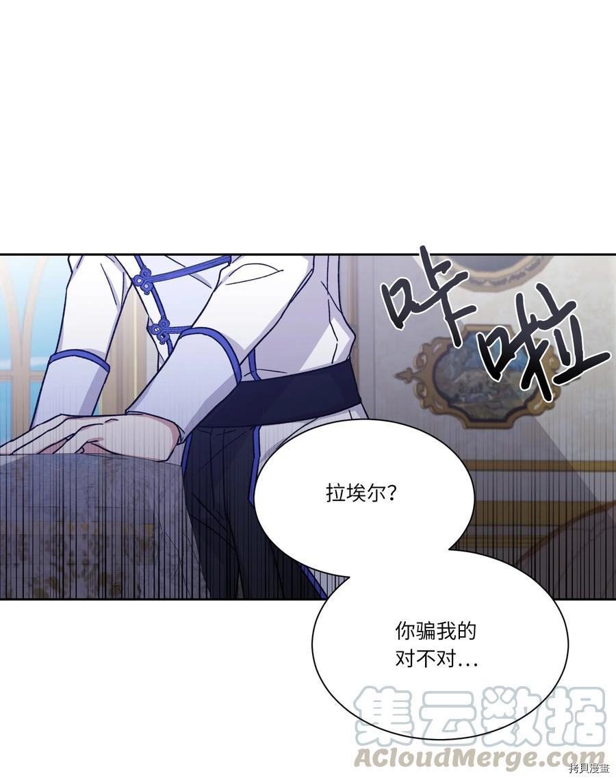 影子王冠[拷贝漫画]韩漫全集-第14话无删减无遮挡章节图片 