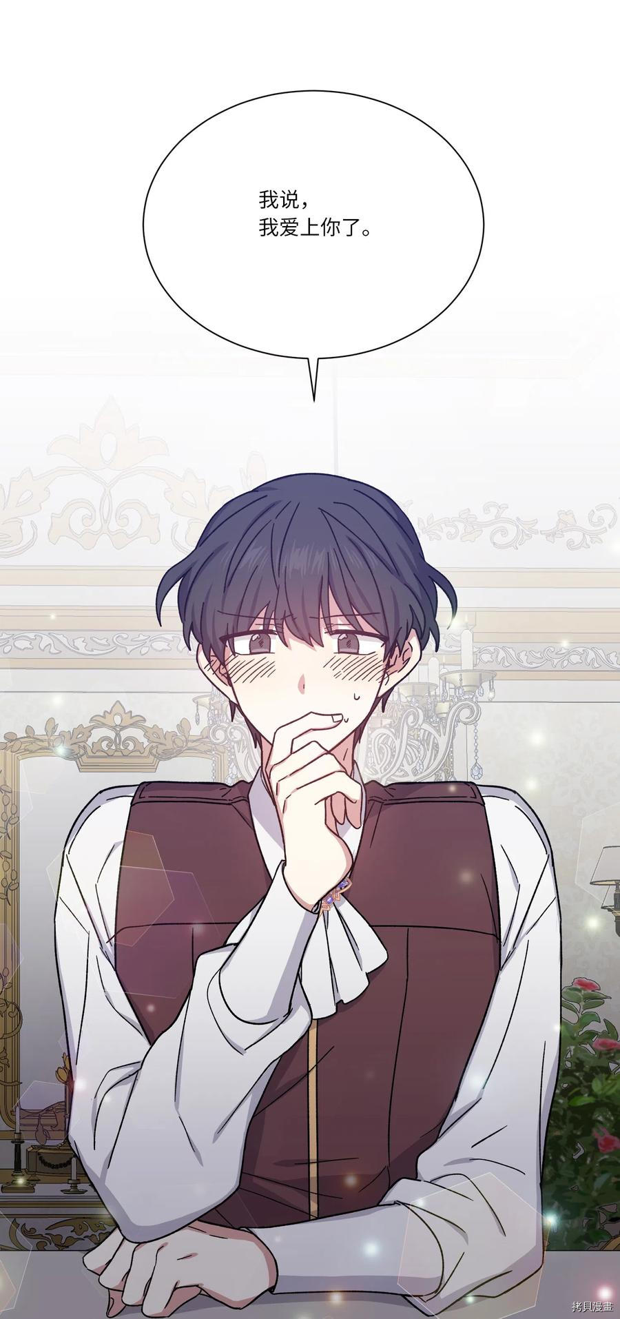 影子王冠[拷贝漫画]韩漫全集-第14话无删减无遮挡章节图片 