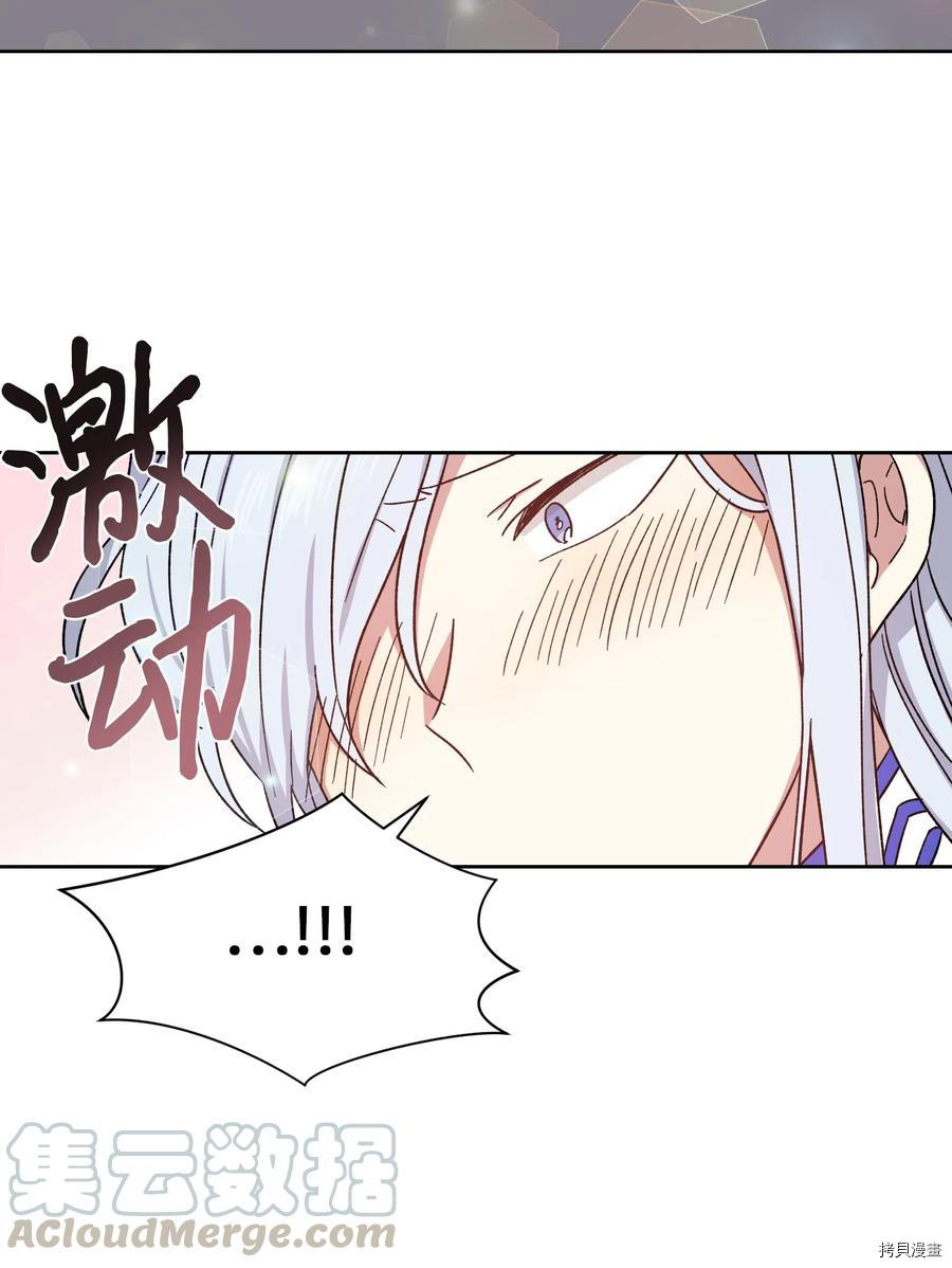 影子王冠[拷贝漫画]韩漫全集-第14话无删减无遮挡章节图片 