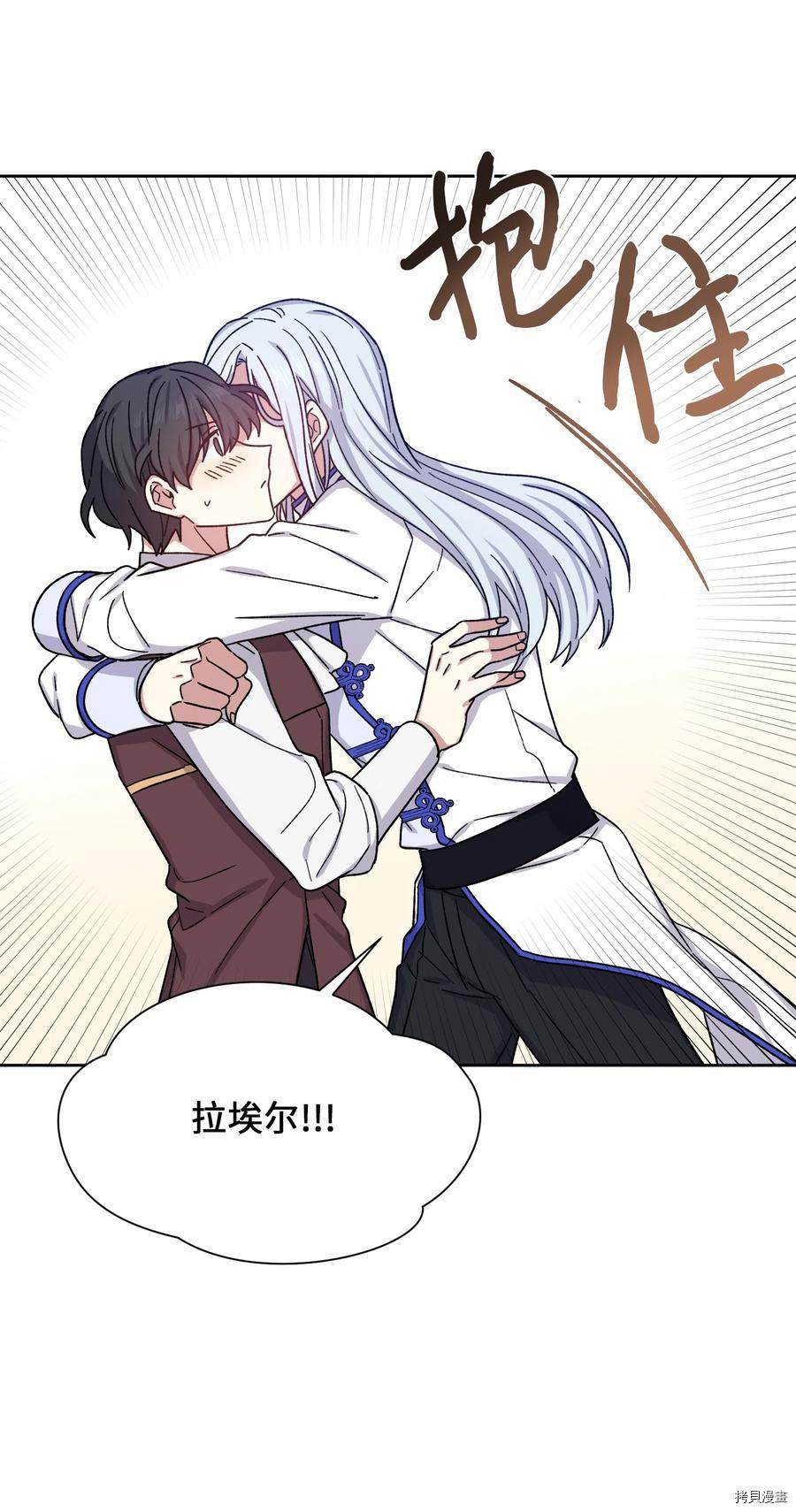 影子王冠[拷贝漫画]韩漫全集-第14话无删减无遮挡章节图片 