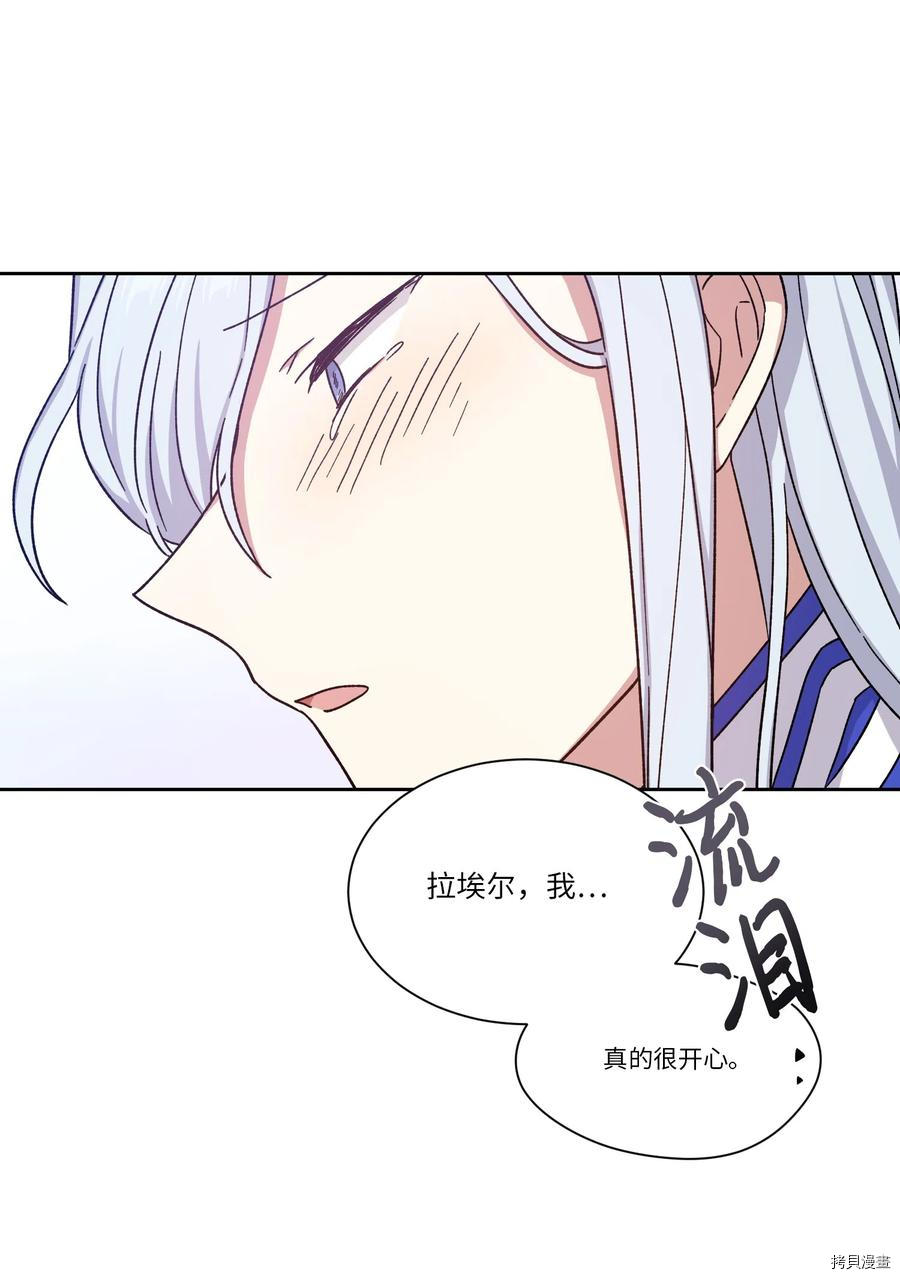 影子王冠[拷贝漫画]韩漫全集-第14话无删减无遮挡章节图片 