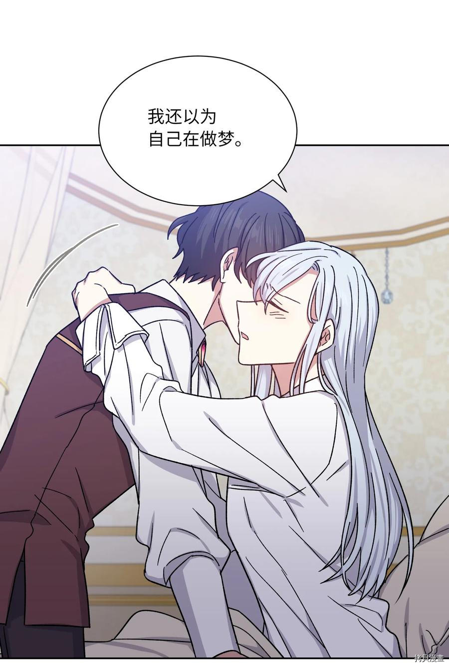 影子王冠[拷贝漫画]韩漫全集-第14话无删减无遮挡章节图片 