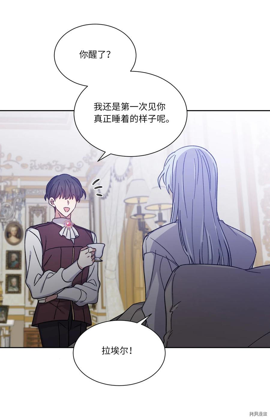 影子王冠[拷贝漫画]韩漫全集-第14话无删减无遮挡章节图片 
