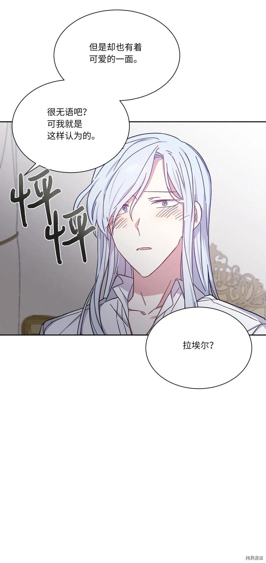 影子王冠[拷贝漫画]韩漫全集-第14话无删减无遮挡章节图片 