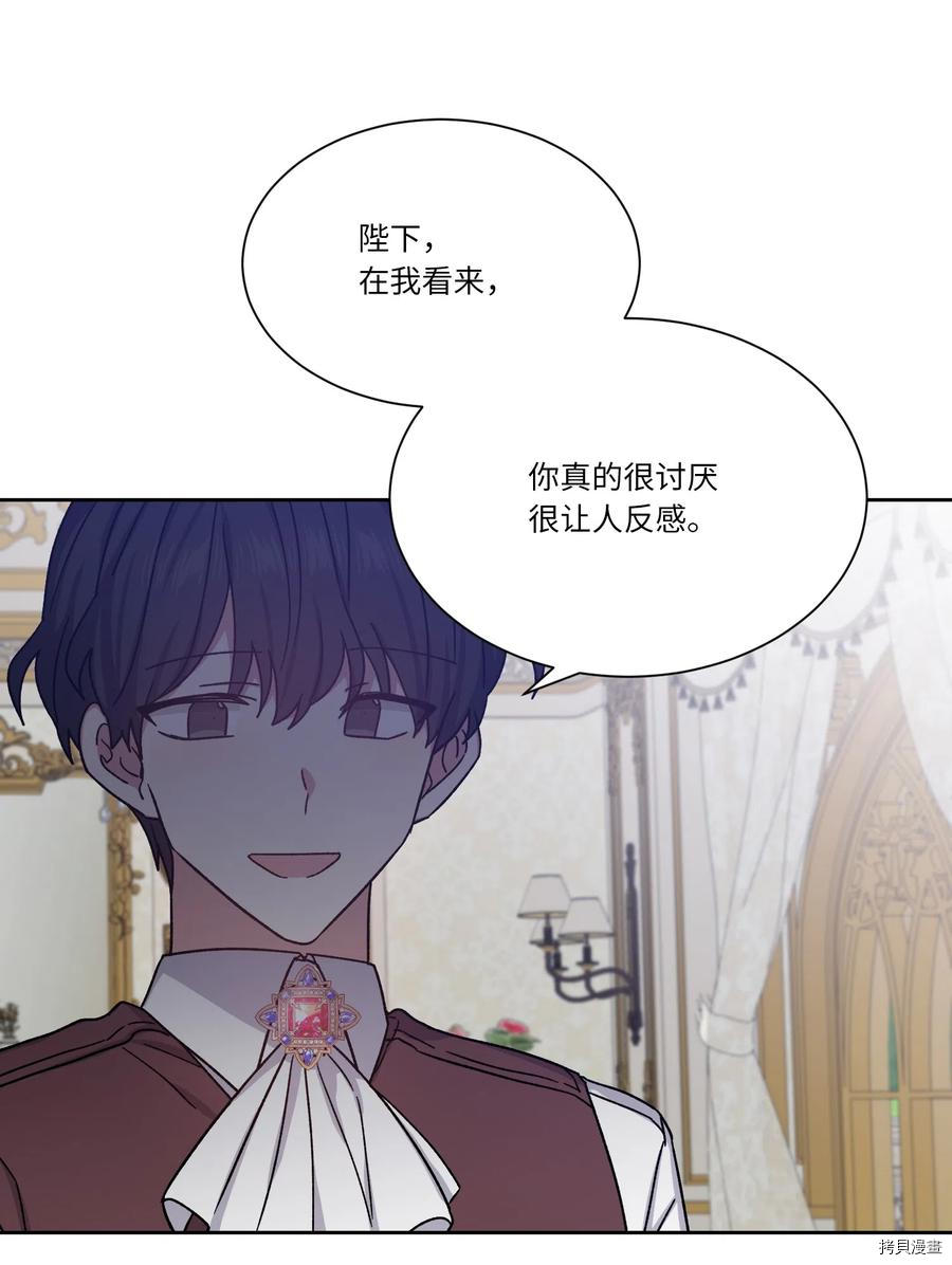 影子王冠[拷贝漫画]韩漫全集-第14话无删减无遮挡章节图片 