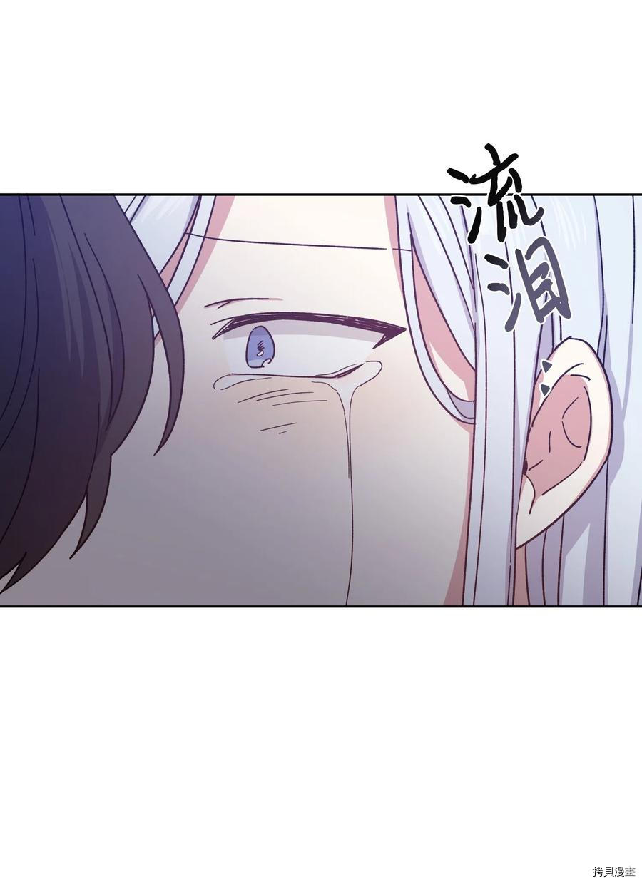 影子王冠[拷贝漫画]韩漫全集-第14话无删减无遮挡章节图片 