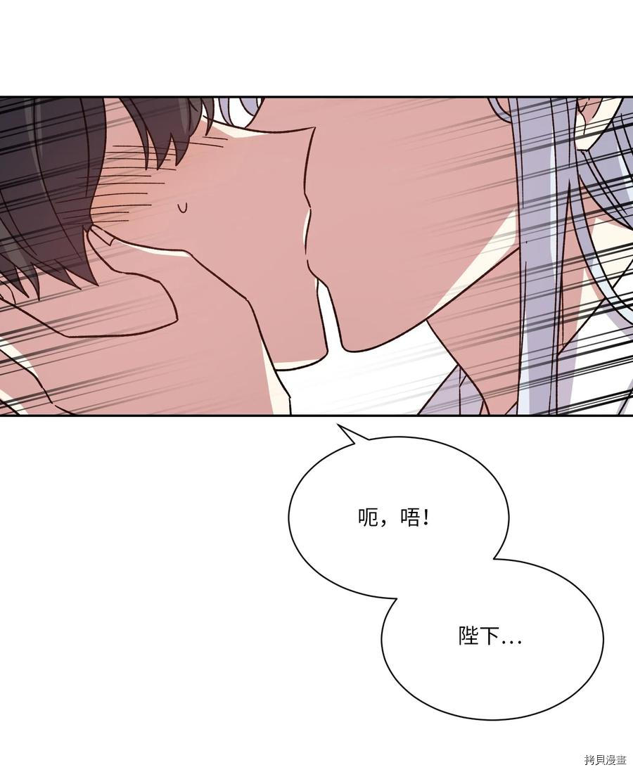 影子王冠[拷贝漫画]韩漫全集-第14话无删减无遮挡章节图片 