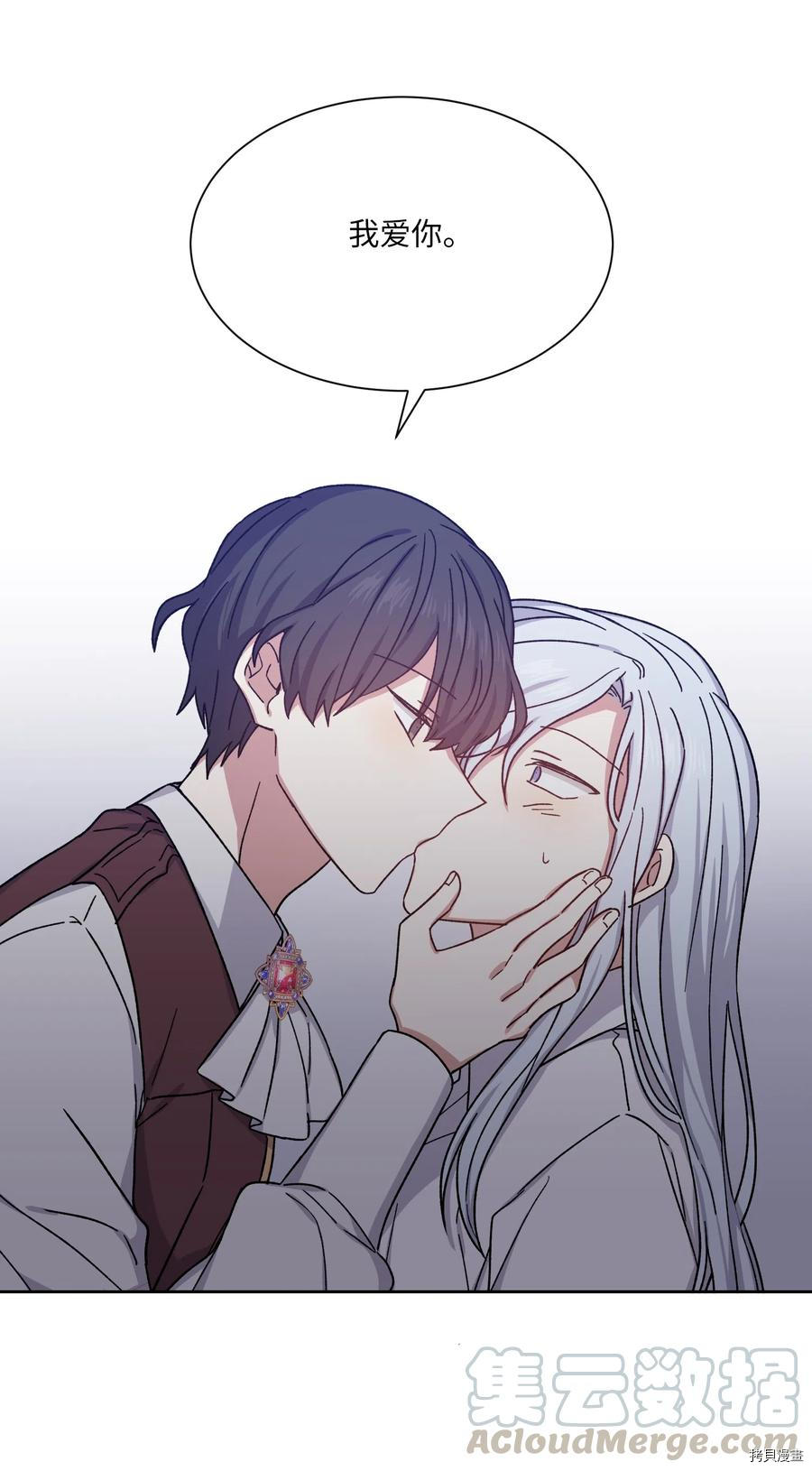 影子王冠[拷贝漫画]韩漫全集-第14话无删减无遮挡章节图片 