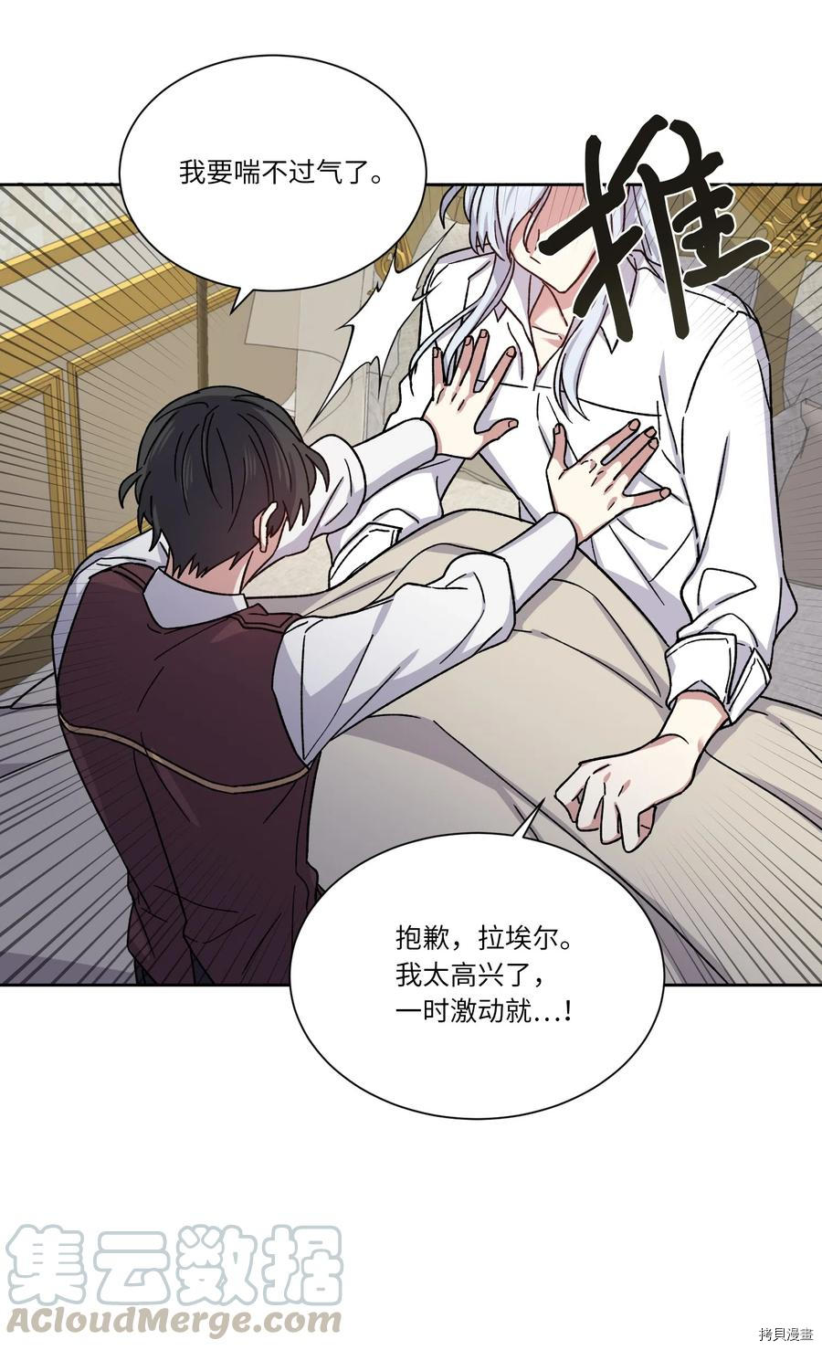 影子王冠[拷贝漫画]韩漫全集-第14话无删减无遮挡章节图片 
