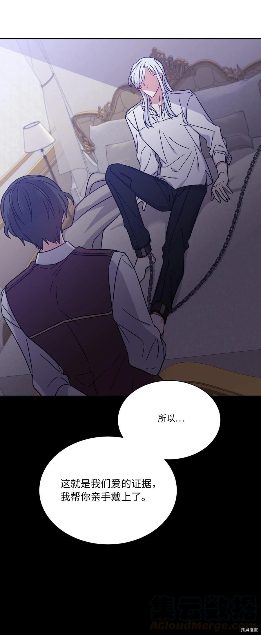影子王冠[拷贝漫画]韩漫全集-第14话无删减无遮挡章节图片 