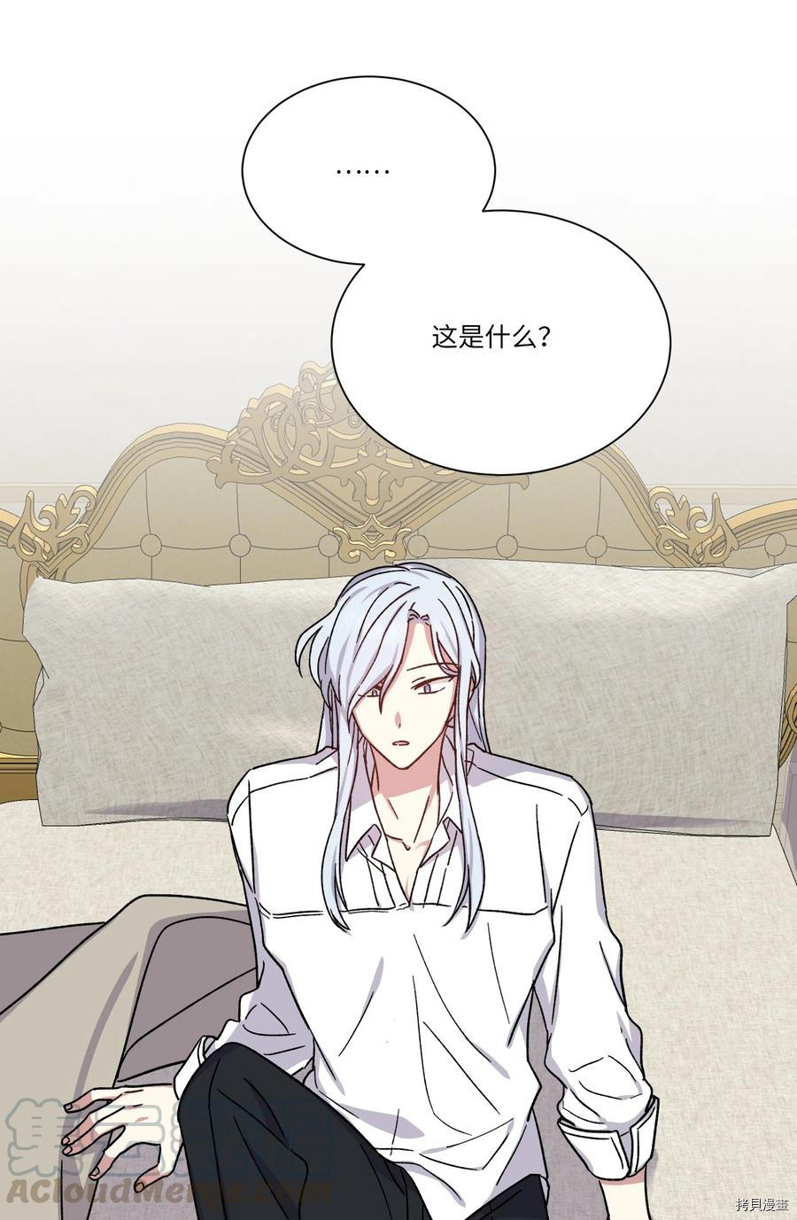 影子王冠[拷贝漫画]韩漫全集-第14话无删减无遮挡章节图片 
