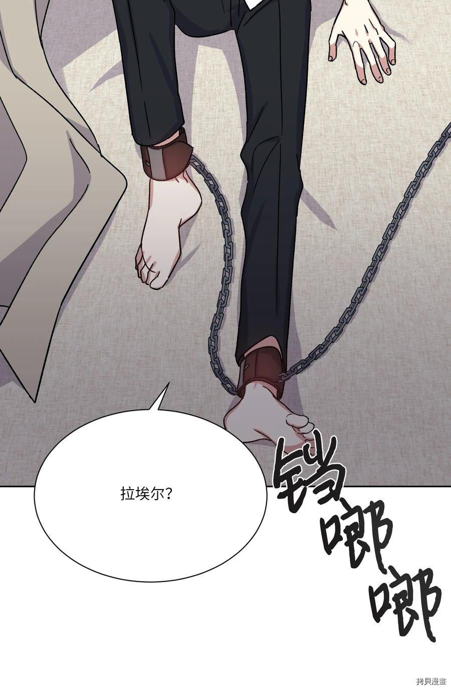影子王冠[拷贝漫画]韩漫全集-第14话无删减无遮挡章节图片 