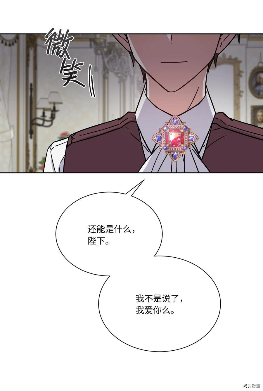 影子王冠[拷贝漫画]韩漫全集-第14话无删减无遮挡章节图片 