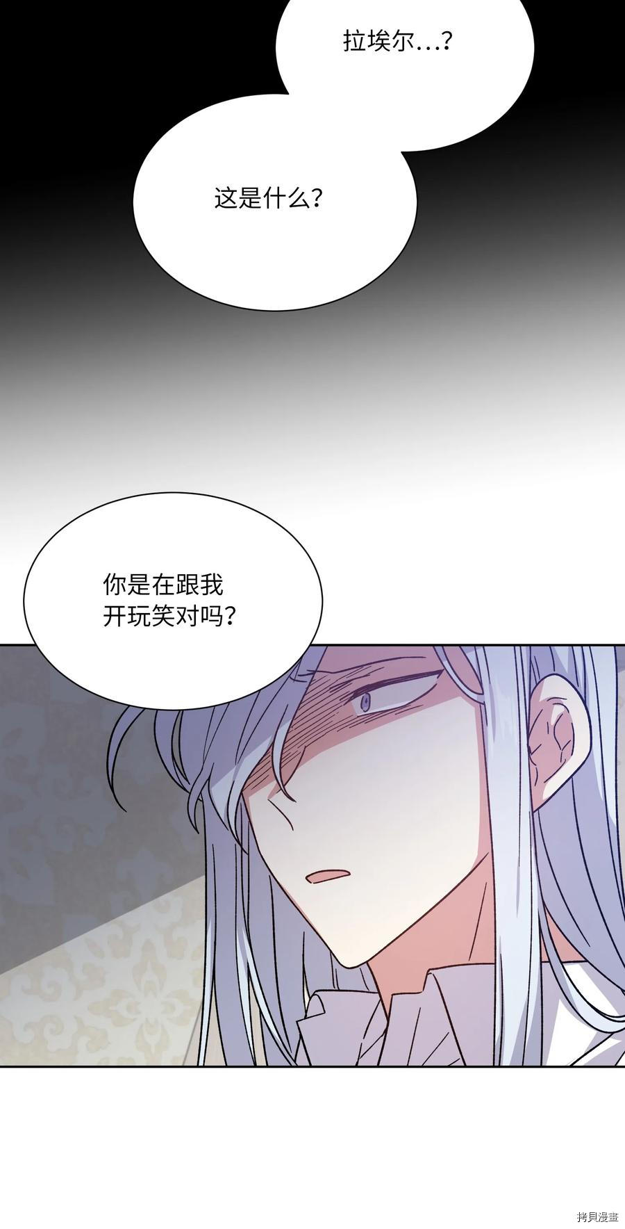 影子王冠[拷贝漫画]韩漫全集-第15话无删减无遮挡章节图片 