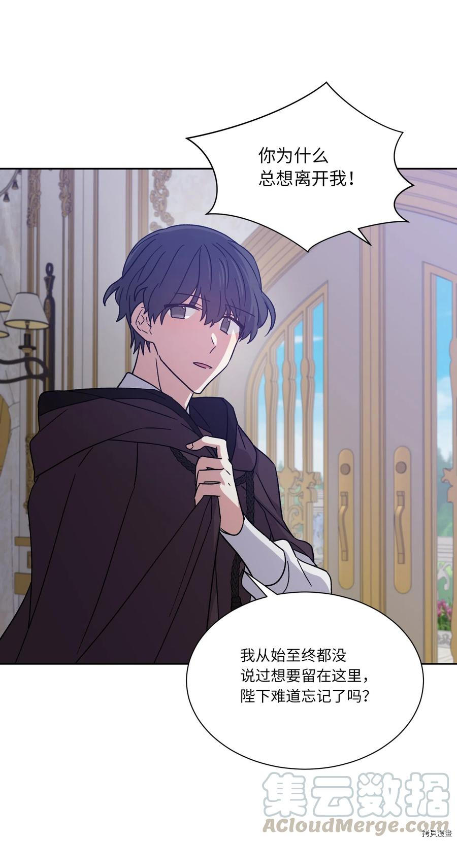 影子王冠[拷贝漫画]韩漫全集-第15话无删减无遮挡章节图片 