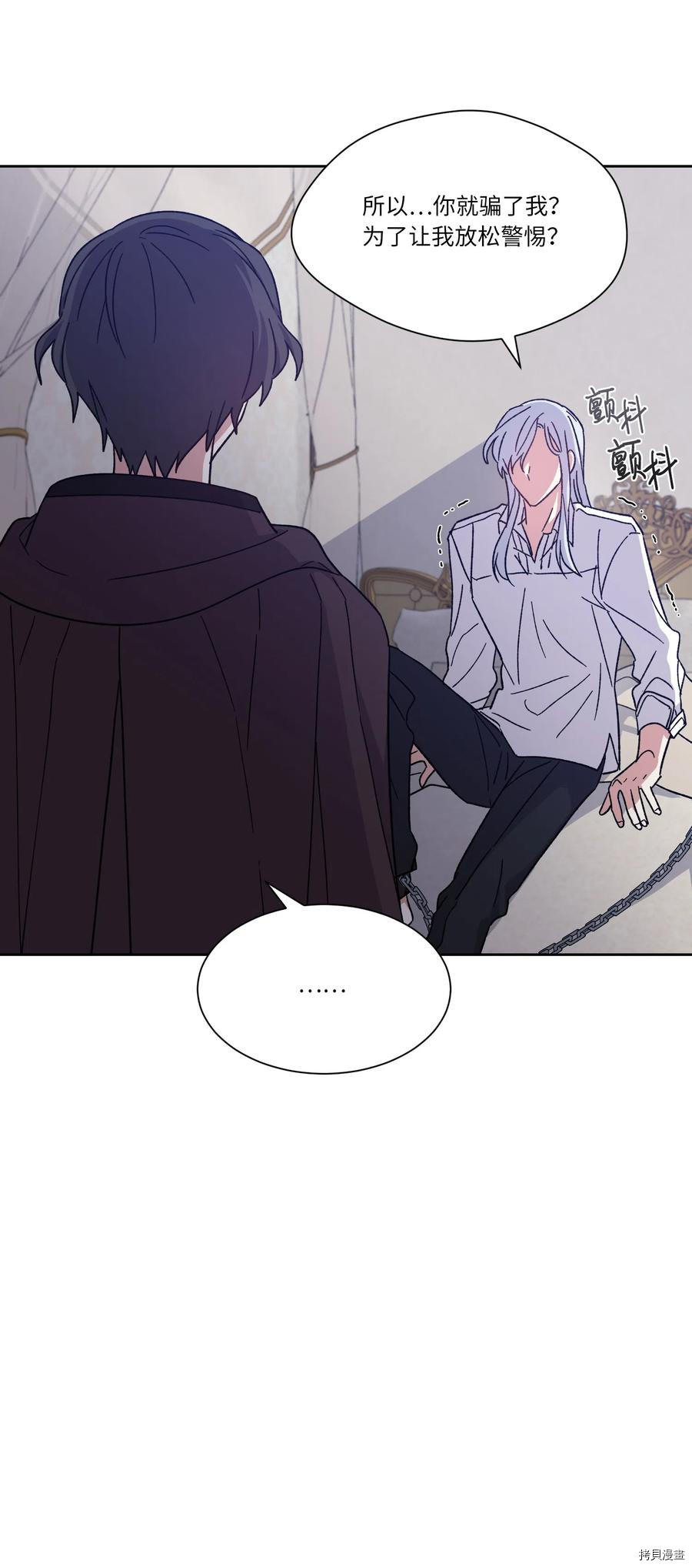 影子王冠[拷贝漫画]韩漫全集-第15话无删减无遮挡章节图片 