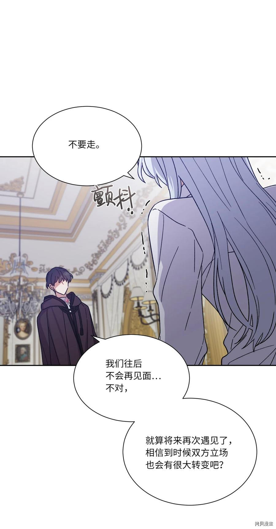 影子王冠[拷贝漫画]韩漫全集-第15话无删减无遮挡章节图片 
