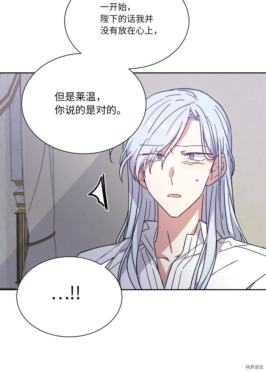 影子王冠[拷贝漫画]韩漫全集-第15话无删减无遮挡章节图片 