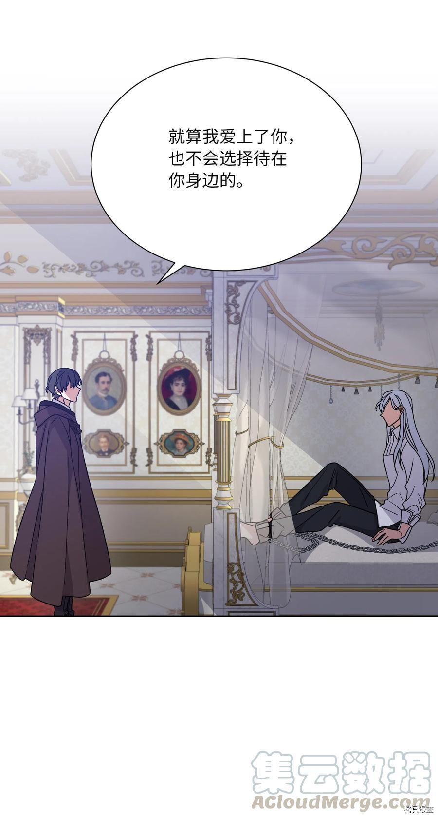 影子王冠[拷贝漫画]韩漫全集-第15话无删减无遮挡章节图片 