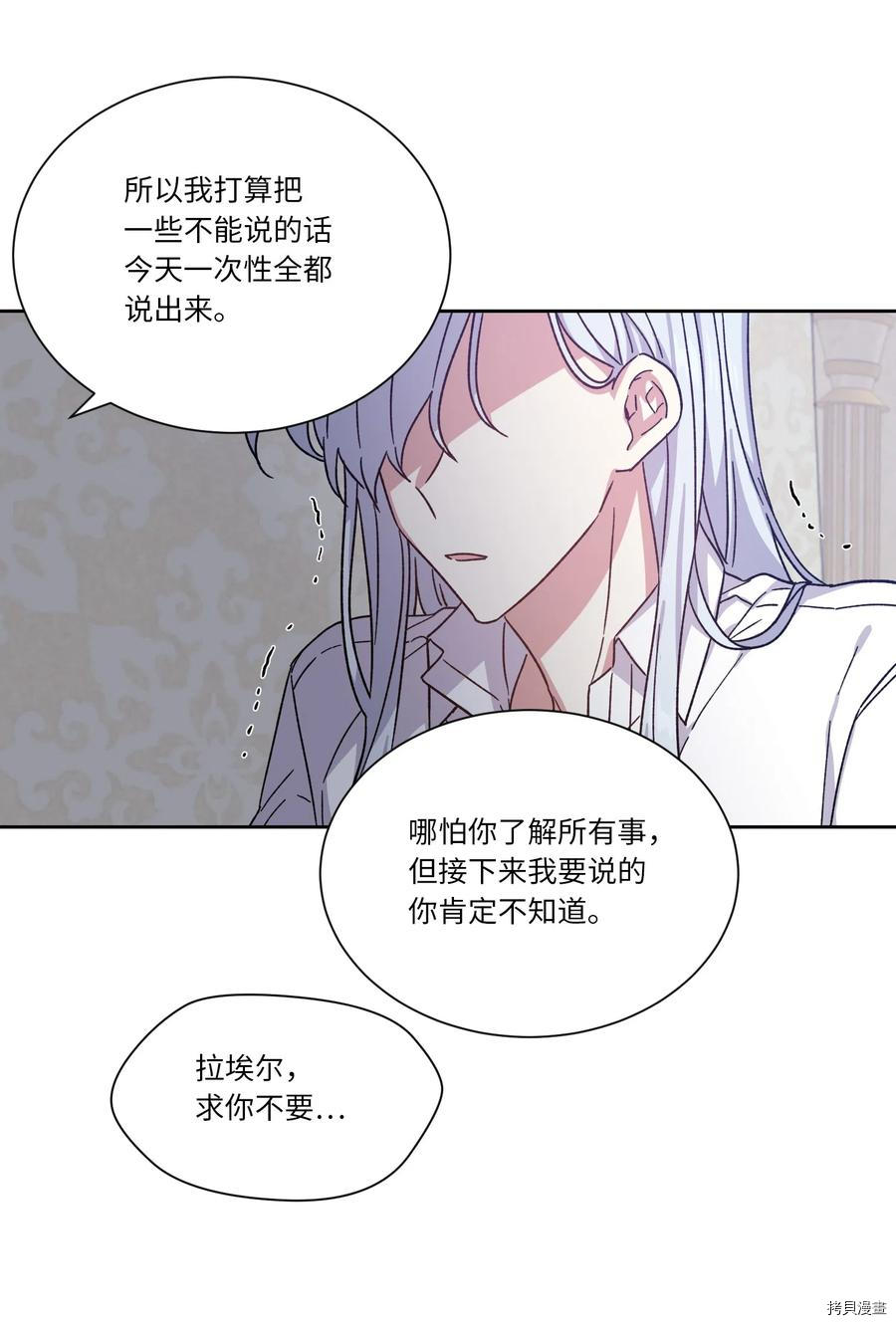 影子王冠[拷贝漫画]韩漫全集-第15话无删减无遮挡章节图片 