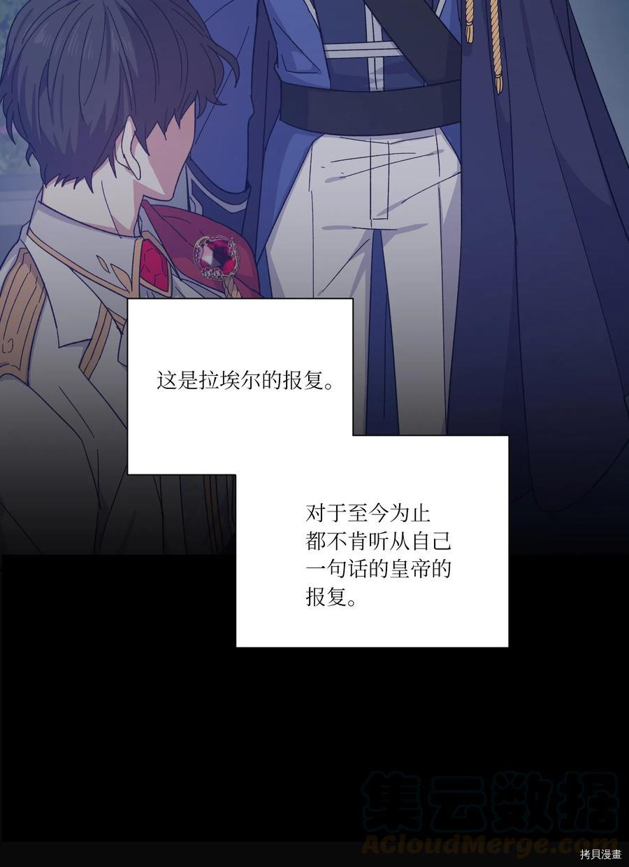 影子王冠[拷贝漫画]韩漫全集-第15话无删减无遮挡章节图片 