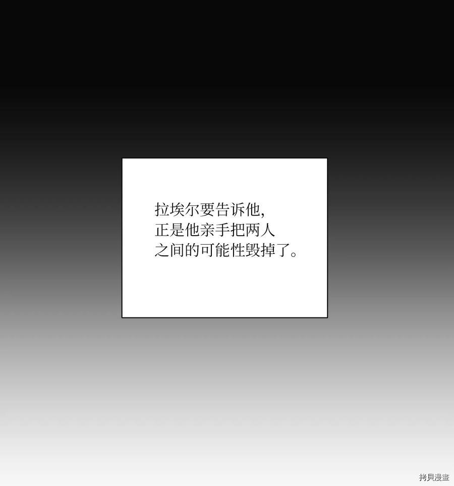影子王冠[拷贝漫画]韩漫全集-第15话无删减无遮挡章节图片 